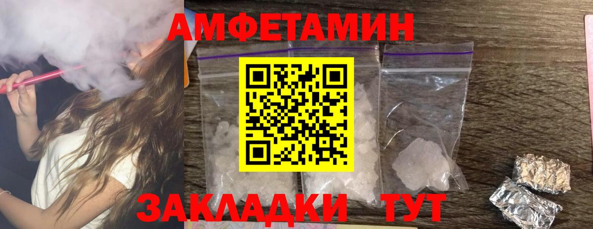 АМФ  Вход с VPN  Амфетамин  АМФ 97%  Трёхгорный 