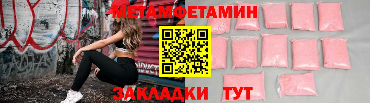 АМФЕТАМИН 97% Трёхгорный