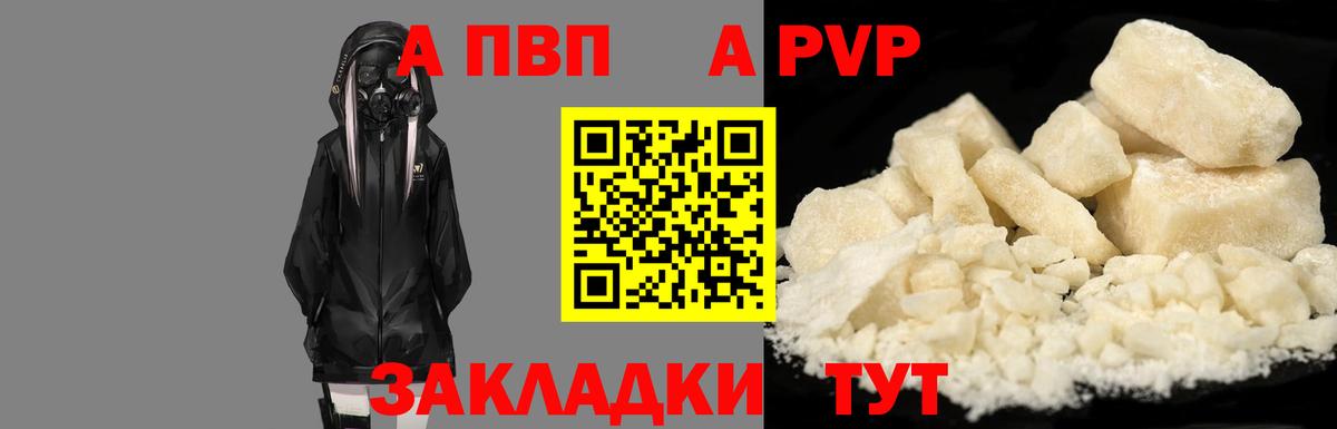 Alpha PVP кристаллы  Альфа ПВП СК  Трёхгорный  Вход с VPN  Alpha PVP Соль 
