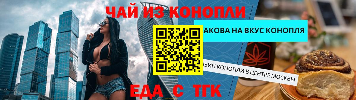 Canna-Cookies марихуана  Вход с VPN  Трёхгорный 