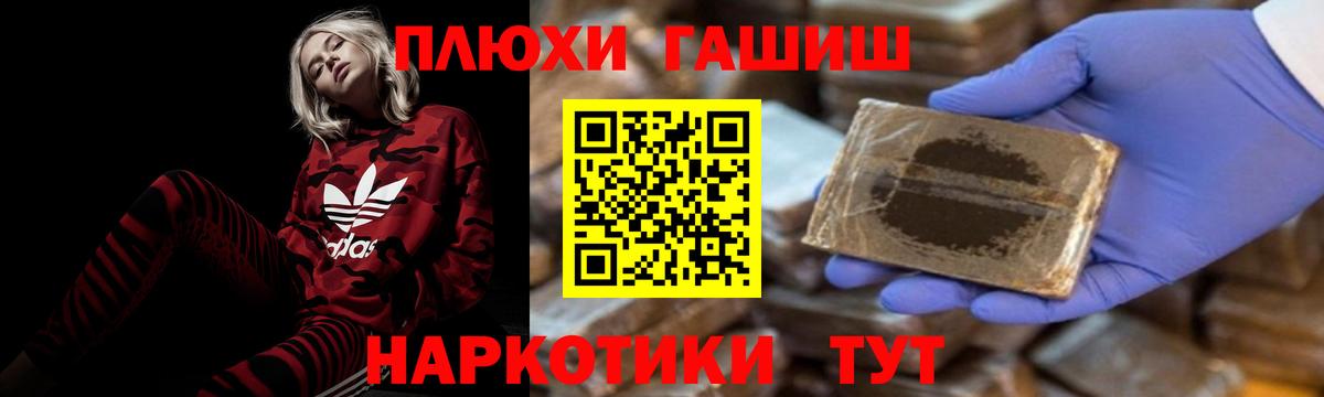 ГАШИШ хэш  хочу   Трёхгорный  Вход с VPN 