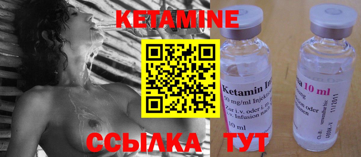КЕТАМИН VHQ  Вход с VPN  Трёхгорный  КЕТАМИН ketamine 