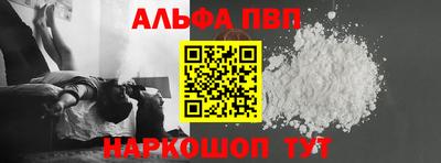 ALPHA PVP Свободный