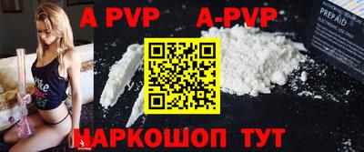 ALPHA PVP Свободный