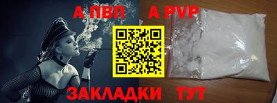 a pvp Северобайкальск