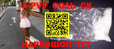 ALPHA PVP Свободный