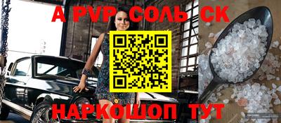ALPHA PVP Свободный