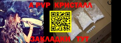 альфа пвп Севастополь