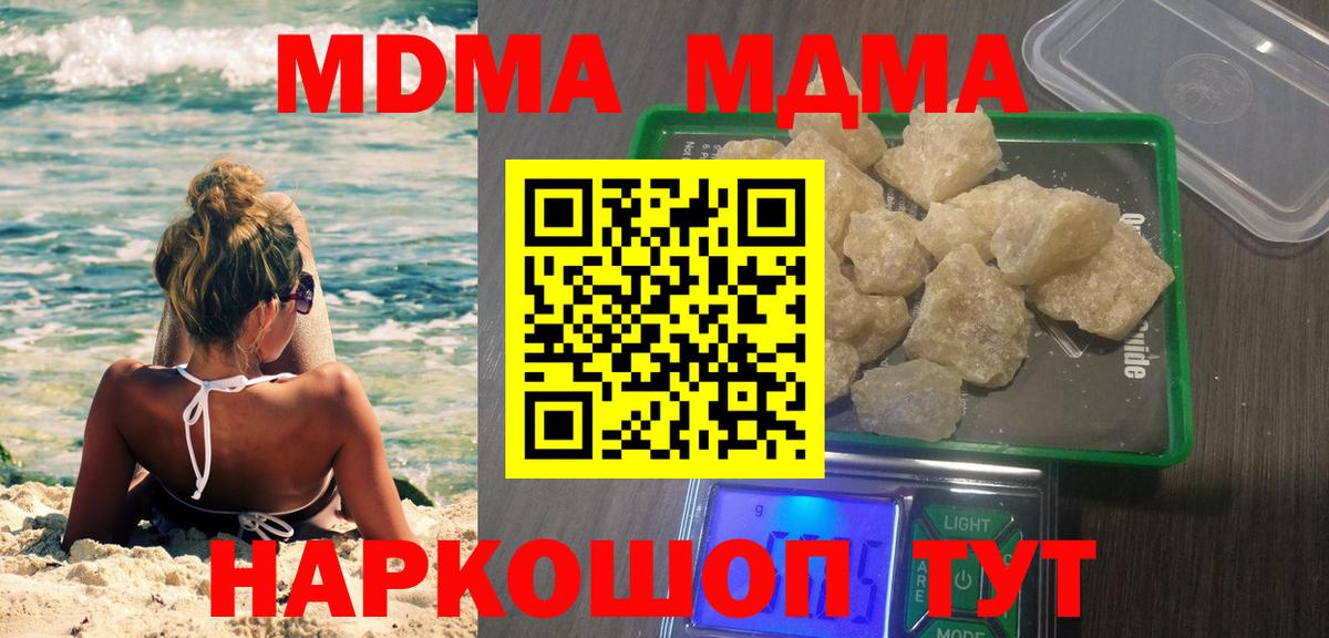 MDMA crystal Трёхгорный