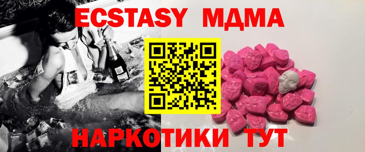 MDMA молли  МДМА  Вход с VPN  Трёхгорный  MDMA кристаллы 