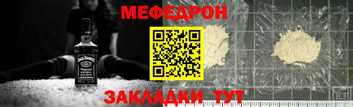 Меф кристаллы  МЕФ 4 MMC  Меф  Вход с VPN  Трёхгорный 