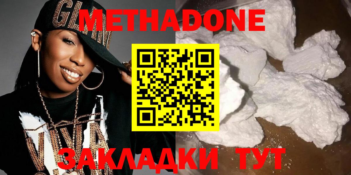 Метадон methadone Трёхгорный