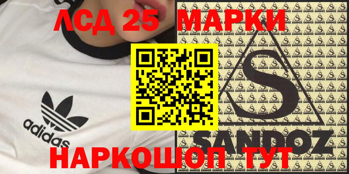 Трёхгорный  Марки 25I-NBOMe  цена наркотик  Вход с VPN  Наркотические марки 1,8мг  Наркотические марки 1,8мг 