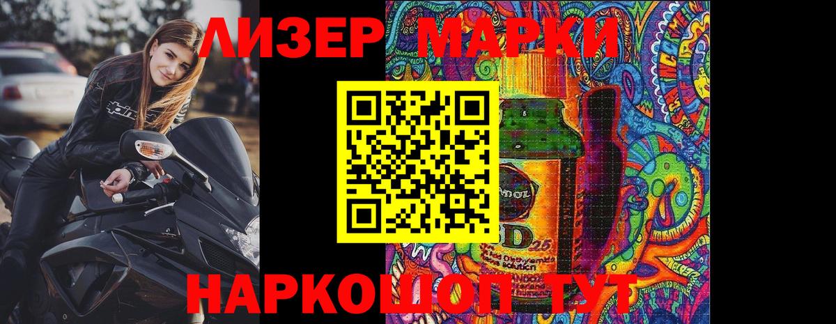 Марки N-bome 1,5мг Трёхгорный