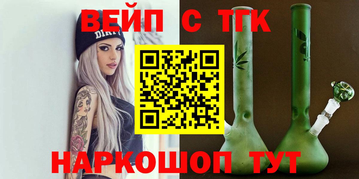 ТГК THC oil Трёхгорный