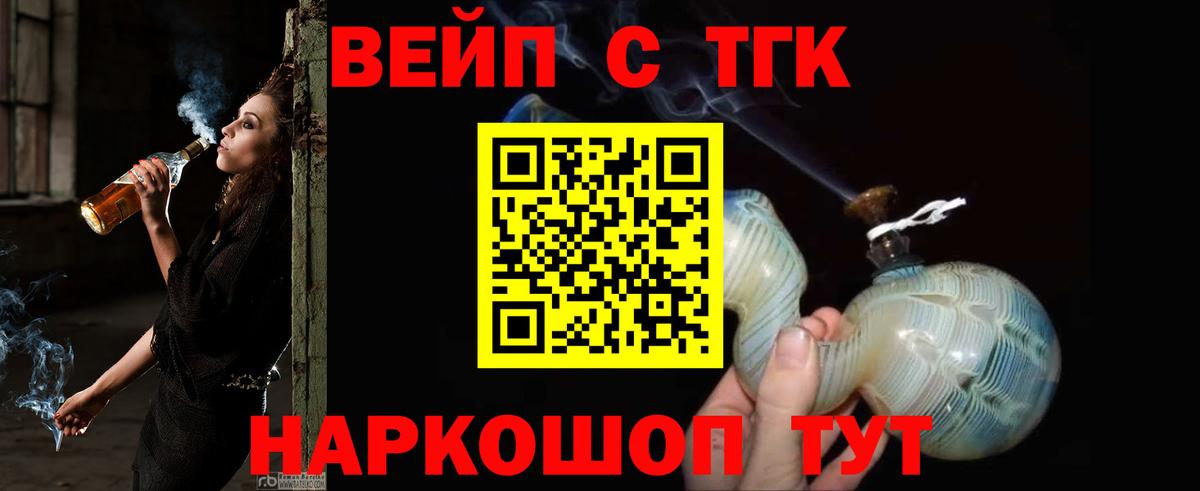 ТГК концентрат  Вход с VPN  Дистиллят ТГК концентрат  где купить   Трёхгорный 