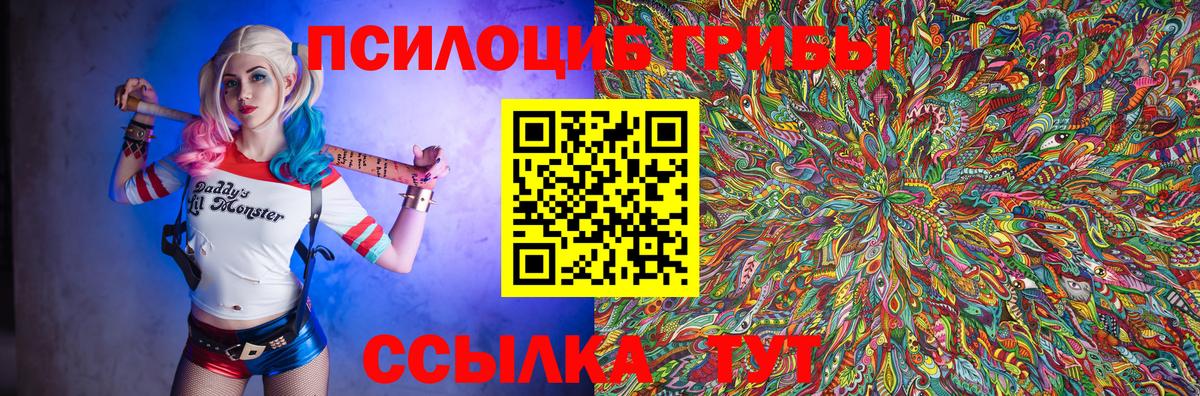 Галлюциногенные грибы GOLDEN TEACHER Трёхгорный